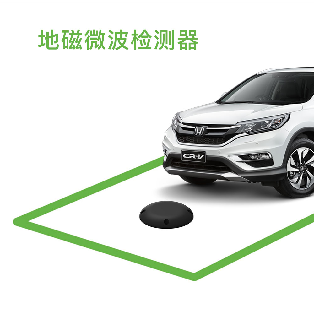 微波地磁檢測器