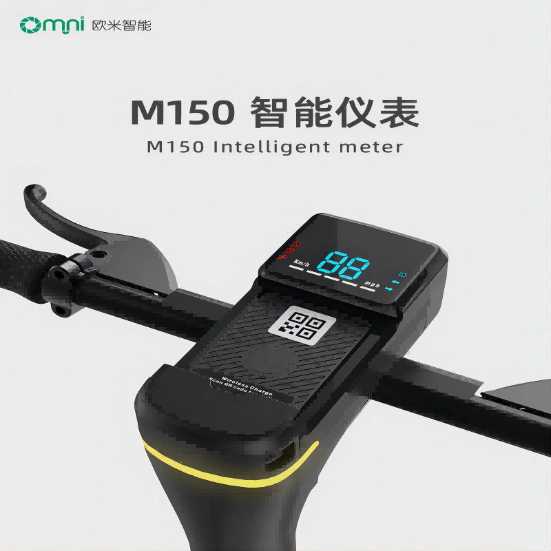 電動滑板車儀表盤